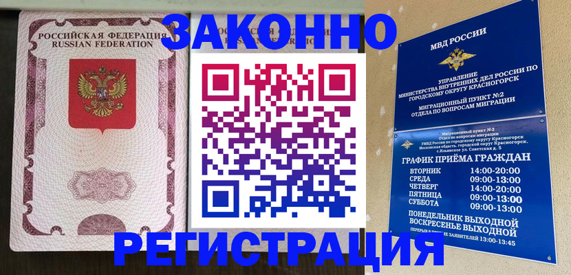 прописка для кредита в Балашове